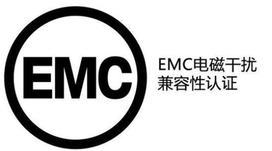 EMC测试